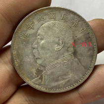 Yuan Bulk in the Republic of China Nine years of fine hair refined silver-silver silver silver pure silver handmade side teeth