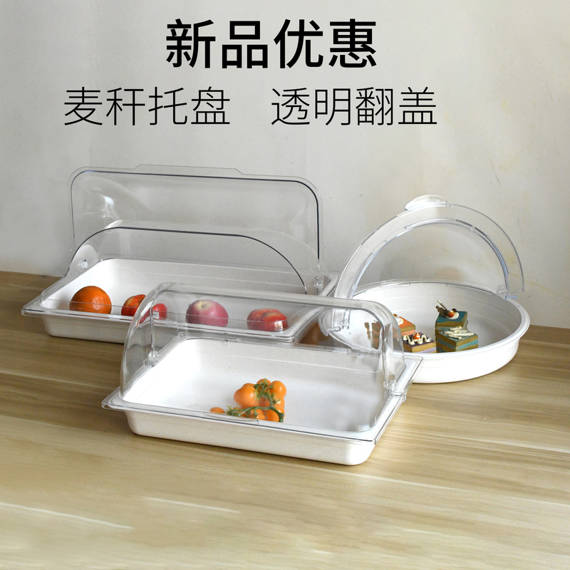 Environmentally Friendly, High-Temperature Resistant Wheat Straw Tray, Japanese-Style Display Plate for Food, Fruit, and Cakes, with Transparent, Dust-Proof Flip Cover Environmentally Friendly, High-Temperature Resistant Wheat Straw Tray, Japanese-Style Display Plate for Food, Fruit, and Cakes, with Transparent, Dust-Proof Flip Cover