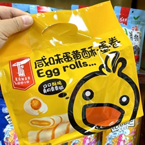 Click Carman Chocolate Taste Peanuts Ghetto egg yolk crisp durian crispy chicken egg roll sandwich pastry snack