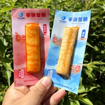 Huazhong Yangfan Ripping Crab Willow Original Flavor Spicy Notes Bulk Ready-to-eat Sea-Taste Snack Net Red Casual Snack Crab Taste Stick
