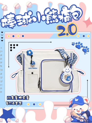 Бейсбольная боль Pain 2.0 Canvas Bar Crossing Valley Crossflow Lucky Bubbles Оригинальный дизайн