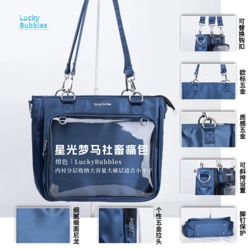 星光梦马痛包托特包极简社畜痛包PU尼龙托特包 Lucky Bubbles