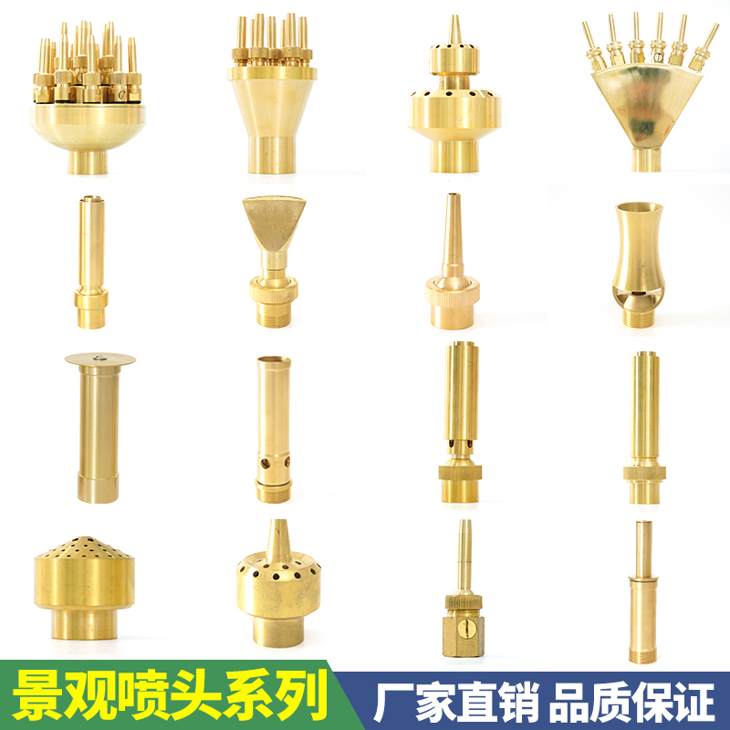 Landscape sprinkler brass fountain fountain fountain pool rockery mushroom fountain anchovy pillar universal sprinkler
