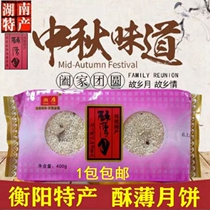 Hunan Hengyang crisp thin moon cake sesame cake Su Bo Yue Handmade Meringue moon cake traditional old style Su style five kernel moon cake