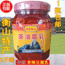 Xiangyan Tea Oil Curd Curd Hunan Farmhouse Handmade Homemade Savory Spicy Hot And Spicy And Spicy and Curd Cheese tofu