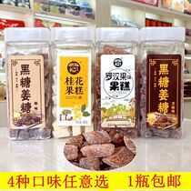 Black sugar ginger sugar osmanthus fruit cake grosse fruit pastry mill Guilin special produce soft sugar pastry water fructose