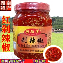 Chopped chilli Hunan special production chilli Hengshan Sufat sub red chopped pepper sauce special spicy farmhouse homemade chopped pepper fish head seasoning