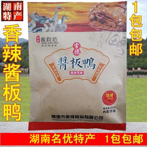 Hunan Changde Special Yield Sauce Board Duck Sauce Kwangfang Spiced Hot Sauce Plate Duck Sauce Duck Roast Duck Meat snacks Lower Wine Dish