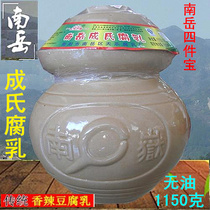 Hunans spicy and spicy curd Nanyue Chengdu tofu milk cat moldy curd No oil 1150 gram Porcelain Tan Farmhouse Homemade