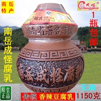 Cheng strange fermented bean curd bean curd Nanyue specialty fermented bean curd Chengshi Chengshi Chengshi no oil mildew bean curd purple sand altar