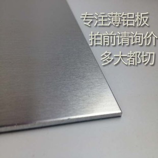 Aluminium plate 1mm 2mm aluminium 3mm 3mm 4mm 5mm 5mm 6mm 6mm 12mm 8mm 8mm 9mm 10mm