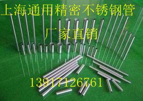 304 316L stainless steel precision tube capillary outer diameter 3mm wall thickness 0 5mm tube gas pipeline