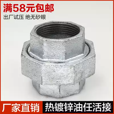 Galvanized inner wire movable joint cast iron wire buckle oil Ren Ma Steel pipe fittings 4 minutes 6 points DN15 20 25 32 40 50