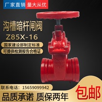 Z85X-16 trench-type dark bar gate valve steel card hoop connection valve soft sealing trench gate valve DN50 ~ 200