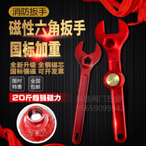 National standard fire magnetic hex wrench fire hydrant wrench fire hydrant universal wrench ground bolt encryption wrench