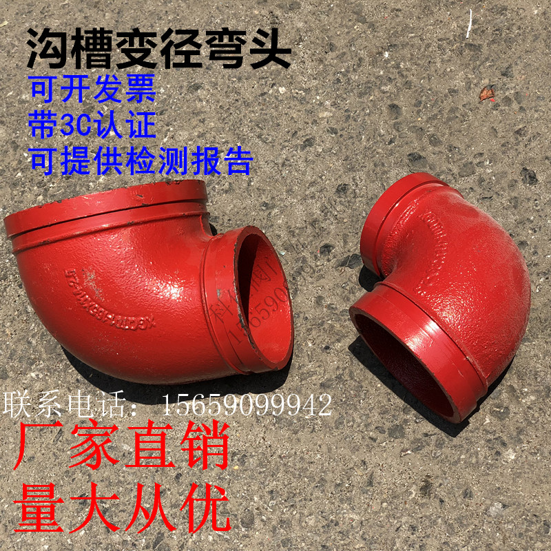 Groove size reduction elbow Fire clamp reduction 90 degree bend DN150 change 100 165*114 100 change 80
