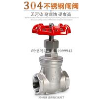 304 304 stainless steel wire outlet gate valve internal thread valve inner-tooth gate valve 4 points 6 points 1 inch DN15