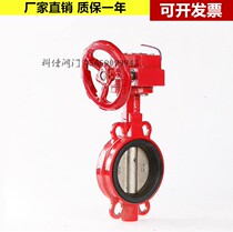 XD371X-16 fire signal butterfly valve turbine pair of clip-type butterfly valve DN50 65 80100125150