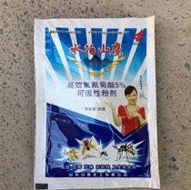 Long-acting fly drug Deodorant Drug Must Clear Summer Pig Cattle Goat Anti Mosquito fly son Bull Chicken Bug Killer Cockroach Mosquito Special Effects