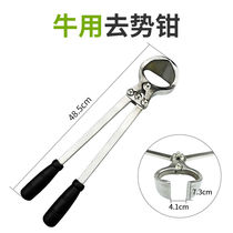 Abridged Nip Egg Pincers Cashless Pliers Castration Pork Castration Clips Fan Sheep Cattle Breeding Sheep Pig Farm Quality Tools Manual
