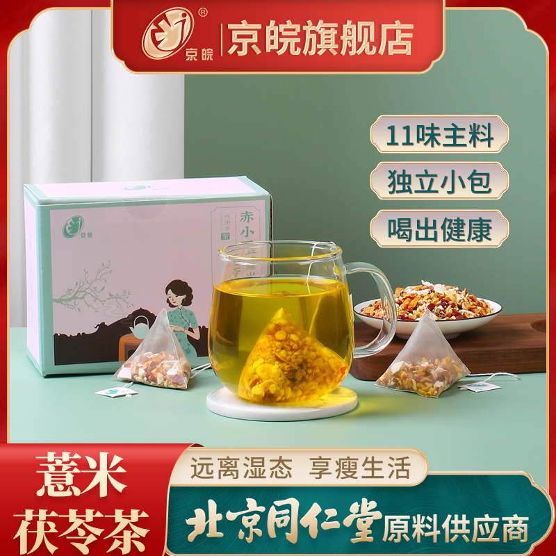 Beijing Anhui Red Bean Red Tea Red Peas Tea Men and Woman Conditioning Flower Tea Yukai Yukai Tea