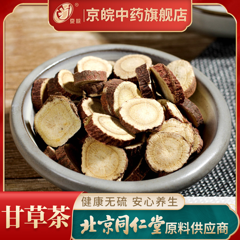 Beijing Wanghan Grass Sheet 50g Bagged Bubble Water Tea Official Flagship Store