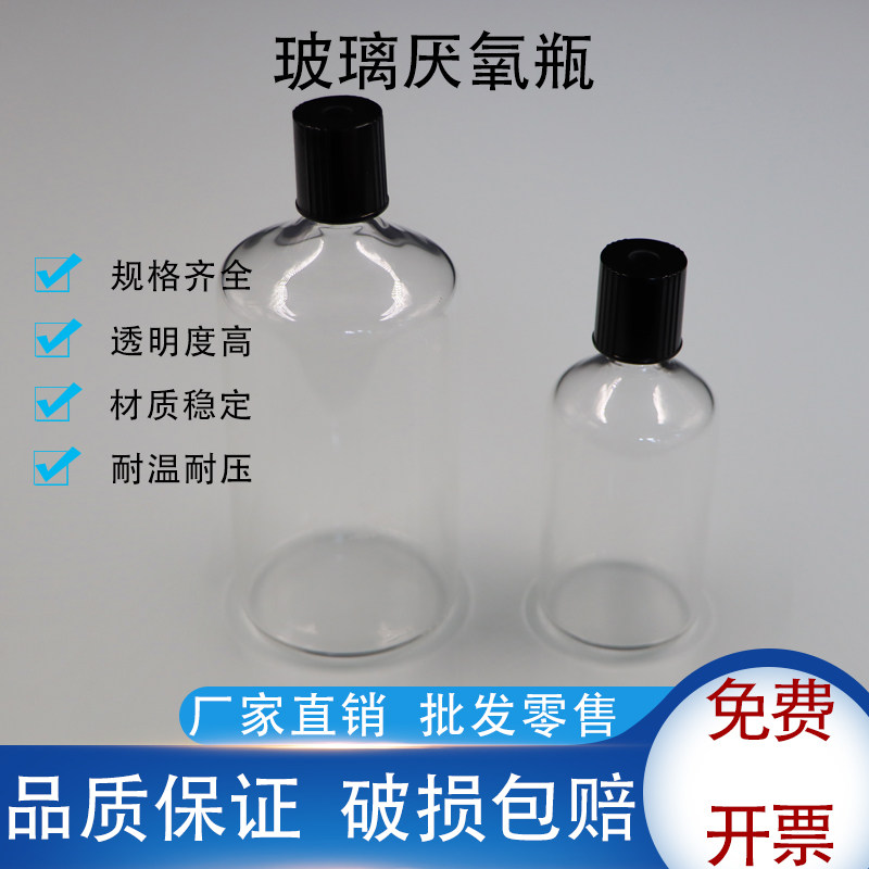 25/50/100/150/500ml螺口玻璃顶空瓶取样瓶大口小口厌氧瓶色谱瓶