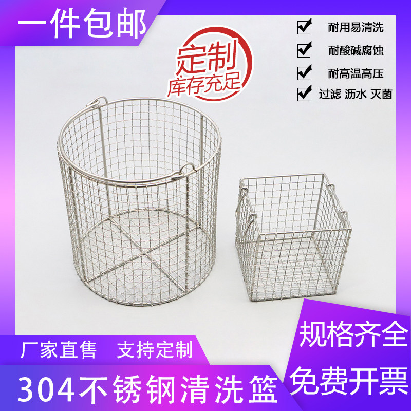 304不锈钢消毒篓试管提篮灭菌清洗篮子金属网篮框篮筐圆形消毒桶