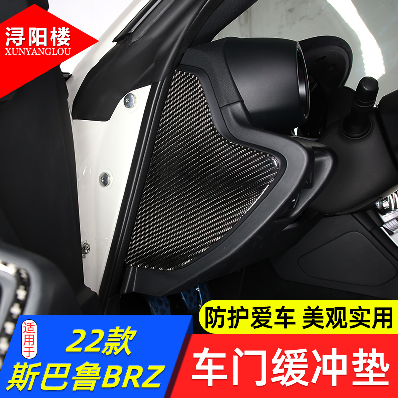 Suitable for 22-25 Models of Subaru Brz and Toyota 86 Modified Dashboard Side Trim Panels and Brz Door Cushion Pads