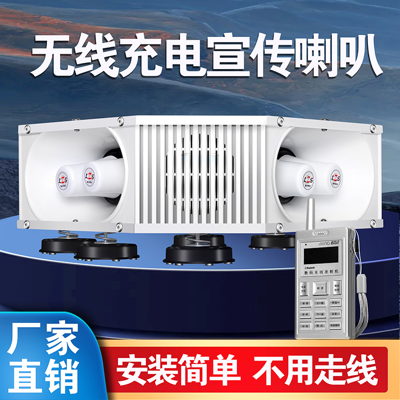Vehicle-Mounted Advertising Speakers, High-Power Outdoor Charging Audio Speakers, Recording and Shouting Speakers, Roof-Top Amplifiers