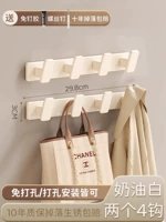 【Два пакета скидки】 молоко ❤cure Белый √solid Утолщение 【Обновление и увеличение четырех крючков】