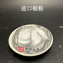 Imported brightness silver powder fine silver powder paint silver powder process decoration pearl powder glitter powder glitter aluminum silver powder