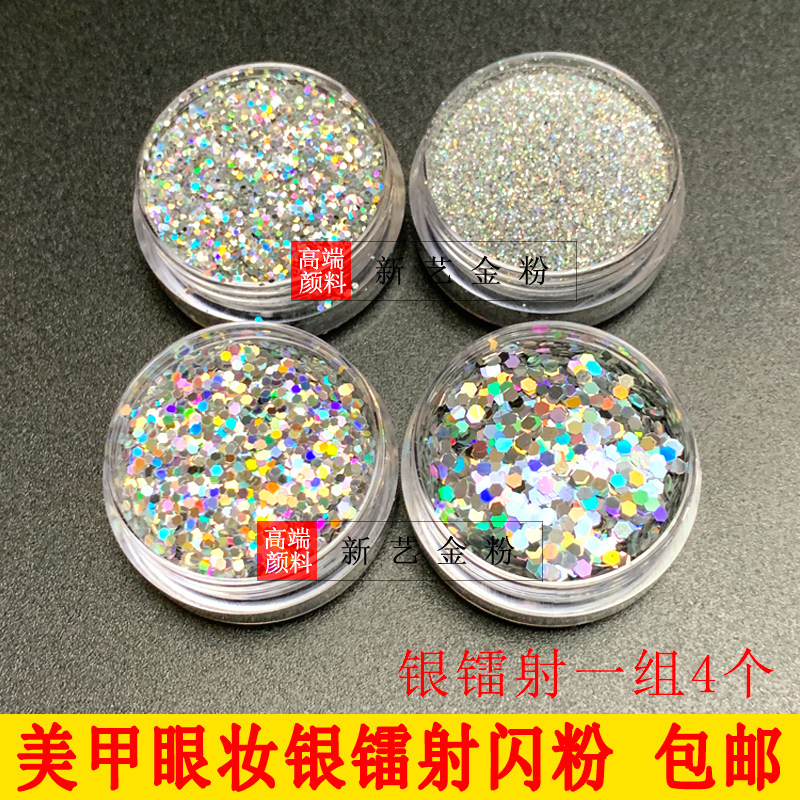 Golden powder bright bungling reflective flash flash gradient laser powder ultra-flash nail eye makeup DIY