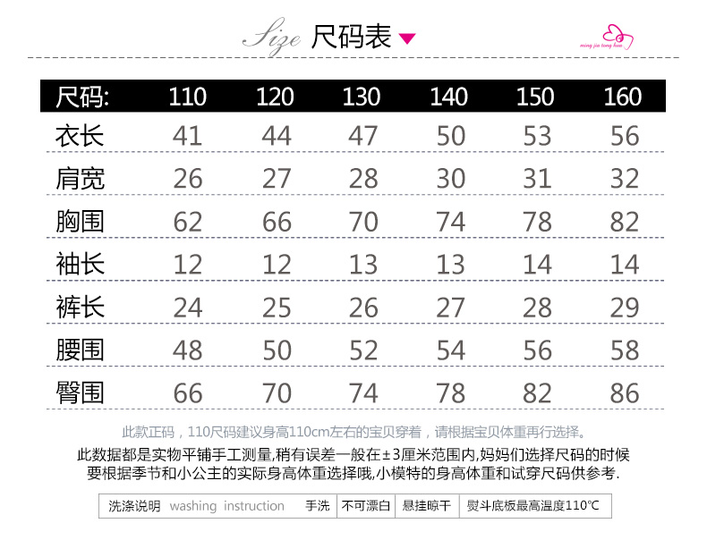 7254TZ485产品信息_02 临时尺码表.jpg