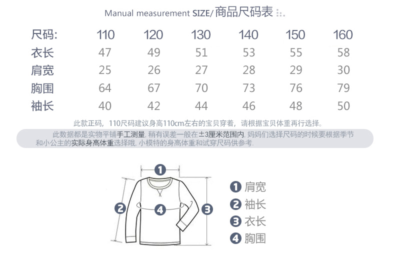 6370MY290产品信息_02真实尺码表.jpg