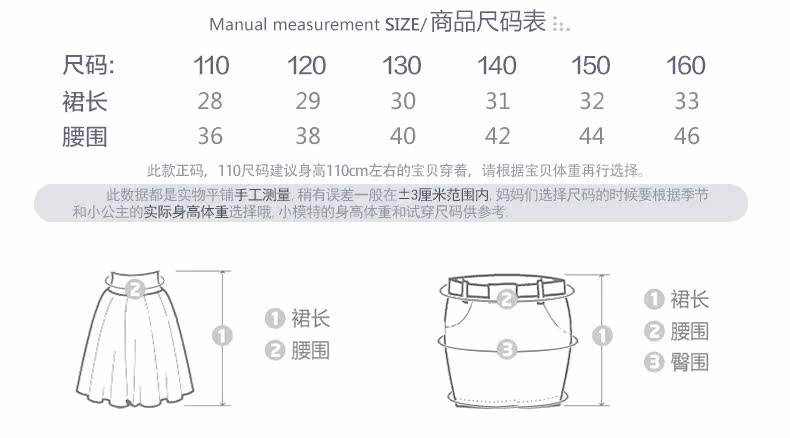 Jupe fillette - Ref 2049103 Image 37