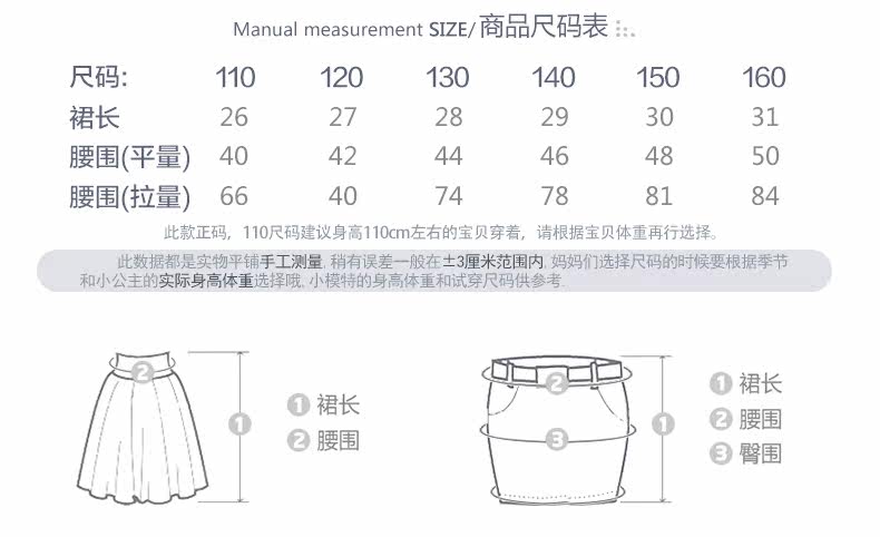 Jupe fillette - Ref 2049270 Image 37