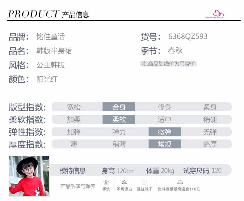 Jupe fillette - Ref 2049103 Image 36