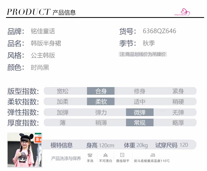 Jupe fillette - Ref 2052961 Image 36