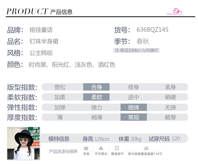 Jupe fillette - Ref 2052907 Image 36