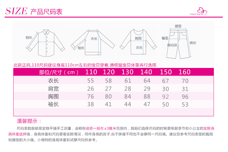 55WT425产品信息_03临时尺码表.jpg