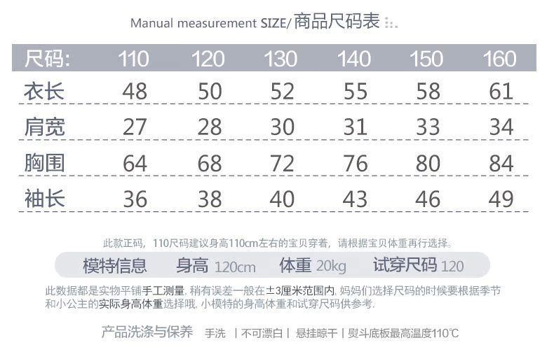  6562WT273产品信息_02真实尺码表.jpg