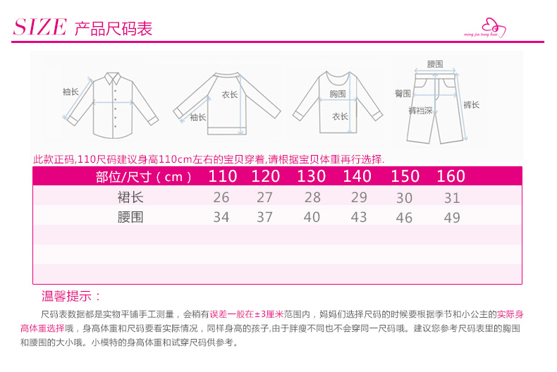 Jupe enfant - Ref 2052439 Image 45