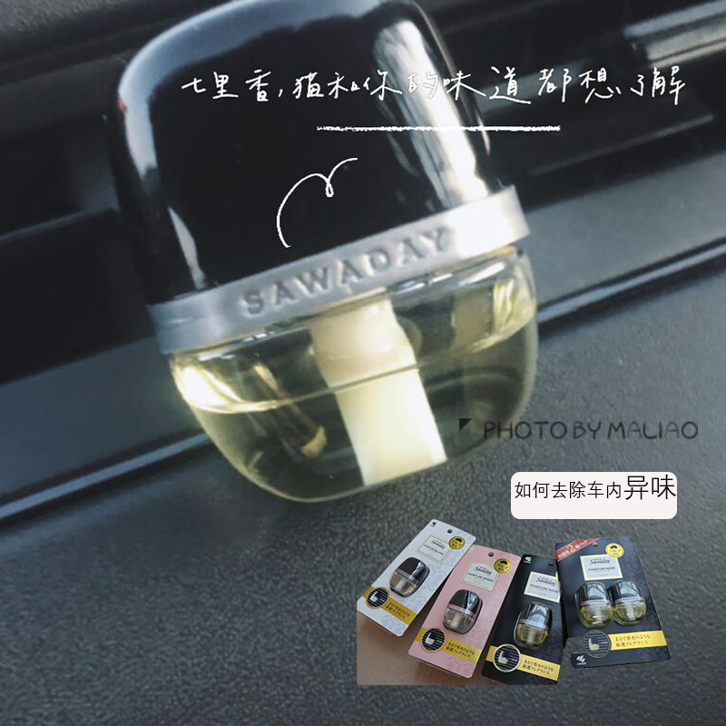 Japan's small forest car perfume aromatic vents with a new car with perfume deodorant air frescoers