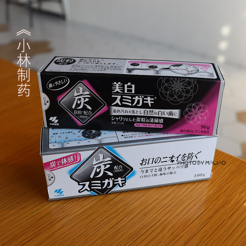 Japan's Kobayashi Pharmaceutical charcoal toothpaste black charcoal stains 90g100g two types of charcoal toothpastes to clean and remove stains