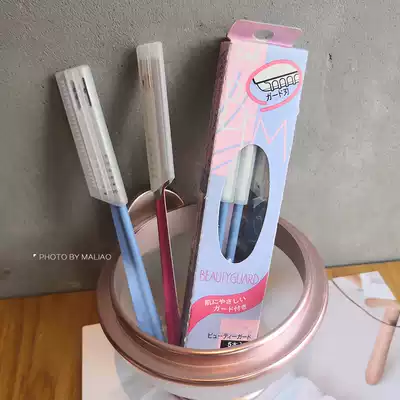 Novice eyebrow artifact Japanese original KAI shell seal COSMO eyebrow knife safety eyebrow knife eyebrow knife