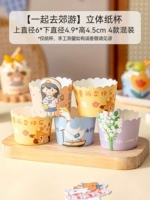 Бумажные стаканчики [Пойдем на прогулку вместе]*100 шт.