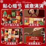 2024 Новый рождественский календарь календаря обратного отсчета.