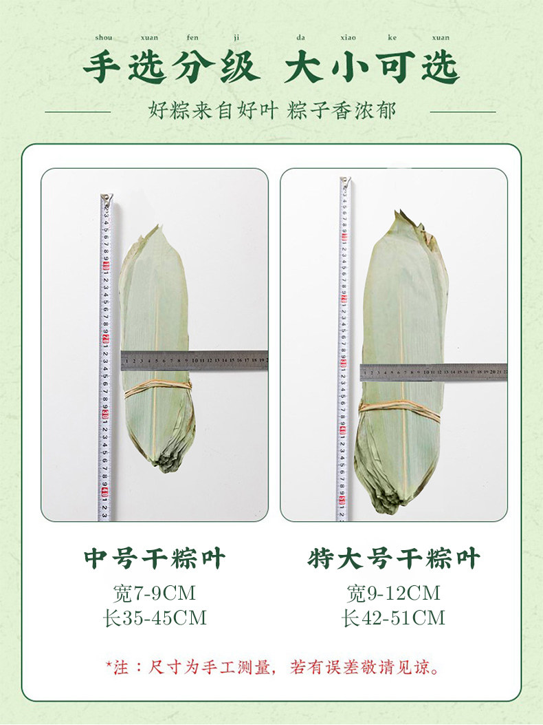 【中國直郵】 山滿田 乾粽葉 麻竹葉 中號約7-9cm 50張 送麻繩