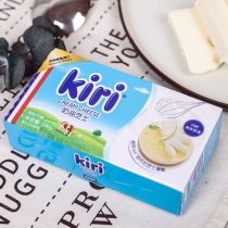French Kiri Cream Cheese Kiri Cream cheese cake Bread cheese baking ingredients 200g
